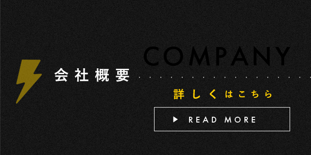 sp_bnr_half_company